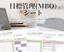 目標管理(MBO)シートのテンプレートを販売します 目標の達成期間をガントチャートで表示、管理しやすいシートです イメージ2