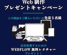 LP｜ワンカラム｜Webflowの導入を行います Webflow専門家｜Web春 イメージ1