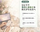 スピ系セラピストのAI発信・商品作成を伴走します 発信・募集文まわりのAI活用を、世界観ごと一緒に調整します イメージ8