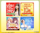 目を惹くデザイン！WEB画像各種 作成します EC・SNS・広告など幅広く対応！オリジナルイラストも可 イメージ2