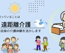 有料老人ホームの最善な選び方を一緒に考えます 希望を整理して、十分な情報収集と体験にて後悔は減ります イメージ8