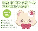 先着2名様まで割引中！キャラクターのお顔制作します ✻可愛くポップなキャラクターご提案✻ イメージ1