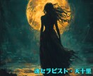 11月大特価完全霊視★過去世鑑定あなたの魂癒します 前世・過去世の大切な記憶をお伝え。深層に触れ、魂を解放します イメージ6