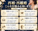 再婚・再離婚のお悩みをお聴きします 再婚・再離婚、複雑な関係のお悩みに寄り添います イメージ2