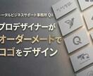 プロデザイナーがロゴを高品質のロゴをデザインします あなたの想いを形にする「一生モノ」のロゴ制作 イメージ1