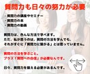 話が弾む！仕事に恋愛に家庭で使える質問力を教えます 友達、恋人、職場、ママ友と、会話が弾むモテる質問力がこれです イメージ4