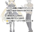 即日納品可能!!全身立ち絵を4000円で描きます 全身立ち絵を4000円で描きます。 イメージ2