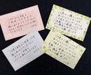 サンキューカード手書きします 心伝わる手書きのサンキューカード、物販に添えてみませんか？ イメージ1