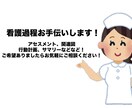 看護学生様必見！実習記録やレポートお手伝いします 即日納品可能です！アセスメントから関連図までお任せください イメージ1