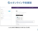 オンライン授業の予約ができる教育サイトを構築します 独自ドメインのサイト構築から運営向けトレーニングまで含みます イメージ10