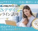 あなたの「伝えたい」が「伝わる」デザイン、作ります 見る人の心を動かすバナー・画像であなたの想いを形にします。 イメージ4