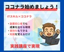 ITスキルで20万売り上げたココナラ副業伝授します 信頼され選ばれ続けるココナラ運用の全工程・ノウハウを大公開！ イメージ6
