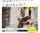 学びをアップサイクルし続ける心得を伝授します コンセプトマッピングで目標へのアップサイクル手法をデザイン イメージ1