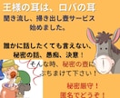 傾聴、相槌のプロが秘密話、愚痴聞きサービス始めます 誰かに話したいけど言えないこと、壺に掃き出しちゃいましょ！ イメージ1