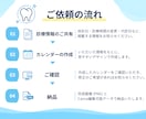 歯科医院の診療カレンダーを作成します 休診日・診療時間の変更を見やすく｜SNSで使える画像を作成 イメージ2