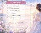 彼の気持ちと今の関係を読み解きます 彼の本音と曖昧な関係を読み解きます イメージ2