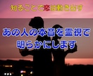 高次の霊視で相手の真意を読み、愛の未来を導きます “本当の気持ち”が分かれば、恋の歯車は再び動き出す── イメージ2