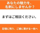 あなたの魅力が伝わり、ご縁に繋がる名刺を制作します 想いや強みを整理し、記憶に残る一枚を一緒につくります。 イメージ6