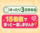 LINE感覚で悩み相談15往復の短文チャットします 【お試し500円】長文不要・短文でサクッと3日間話せます イメージ10