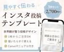3名様限定価格＊インスタテンプレ制作します 見やすく伝わるデザインで世界観づくりをサポートします イメージ1