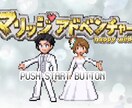 ゲーム風♡結婚式オープニングムービー作成ます なつかしさのあるゲーム風で楽しい結婚式を！ イメージ2