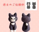 羊毛フェルトであなただけのオリジナルグッズ作ります あなたのこだわりをギュッと詰め込みます♪ イメージ7