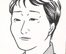 スタイリッシュな似顔絵描きます シンプルで、かつ特徴を捉えた似顔絵をお描きします。 イメージ5