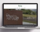 最短3日！6万円でホームページを作ります 名刺代わりに使えるシンプルなサイトをワードプレスで制作！ イメージ9