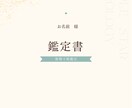 誰にも言えない恋の悩みを丁寧に鑑定します 否定や断定はせず、今の貴女にとって必要なメッセージを送ります イメージ4