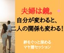 スッキリ解消！パートナーとの距離をぐっと縮めます もうモヤモヤしない！マヤ暦で二人の関係が自然に変わるヒント イメージ1