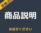 現役薬剤師が化粧品の商品説明文を書きます 化粧品の成分を分かりやすく伝える文章を作成します イメージ2