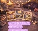 恋愛のお悩みをタロットで鑑定します 眠れない夜に寄り添う恋愛タロット鑑定 イメージ2