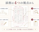 早慶の小論文を思考の型から添削します 早慶の小論文を、論理の型から立て直します イメージ3