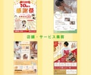 反応が取れるチラシ作成｜EC・店舗運営経験あります 構成・見せ方もお任せ｜原稿なくてもOK／修正無制限対応 イメージ8
