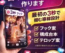 TikTok Vlogの台本と編集指示を作ります 最初の3秒で掴むVlog設計“離脱させない流れ”に整えます イメージ1