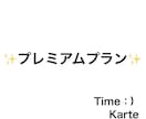 超具体的！時間の使い方から習慣化、目標達成行います ✨プレミアムプラン✨　1ヶ月間いつでもサポートします イメージ1