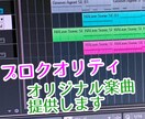 貴方の為だけのオリジナルBGM.サウンド作曲します お店で流す曲やYouTubeのオープニング、歌ってみた等に イメージ1