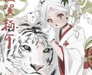 版権・夢絵・ロゴ制作等、様々お受けします 落ち着いた夢絵が得意!なんでも描けます✒️ イメージ1