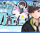 企業様向けVTuberさんのサムネイルを作ります 企業所属の方で商用利用が目的の方へ イメージ3