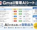 Gmail整理AIシートを作成します メールをAIが分類・優先順位付けして時短 イメージ5