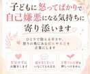 子どもに怒って自己嫌悪になる気持ちに寄り添います ひとりで抱える辛さや、怒りの奥にある疲れや本音を言葉にします イメージ1
