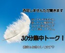 泣いても大丈夫否定しない話し相手します 安心して話せる楽観的な聞き役です イメージ1