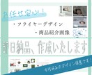 素敵なチラシ、フライヤー作ります 最短2日入稿可能！女性好みのデザイン得意です！ イメージ1