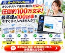 フル装備SEO記事作成！100記事を完全入稿します 全オプション込みのフルパッケージ！KW選定から画像・公開まで イメージ10