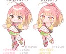 選べる！SDイラスト描きます 全８種類の組み合わせから、好きなタイプを選びたい方へ！ イメージ4