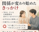 妻との距離｜夫婦関係の相談にのりますキャッチます なぜか冷たい妻との距離。一人で抱え込む前に話しませんか イメージ8
