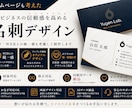 お急ぎ！想いが伝わるオリジナル名刺をデザインします 第一印象を大切にした名刺を制作します イメージ1