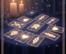 恋愛霊視タロットで「お相手の考えや心理」を占います 霊視とタロットのW鑑定で曖昧な恋の未来と彼の本音を徹底深掘り イメージ4