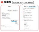 誰でも簡単！ショート動画台本プロンプト作成します ChatGPTで簡単作成！動画台本プロンプト イメージ2