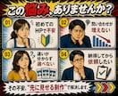 発注リスクゼロ/不安や後悔の無いＨＰ制作ができます 外資系チームがＨＰ制作の「発注リスク」を構造から破壊する。 イメージ8